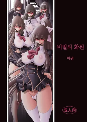 [Circle Taihei-Tengoku (Horikawa Gorou)] Himitsu no Hanazono Gekan 비밀의 화원 하편 (korean)