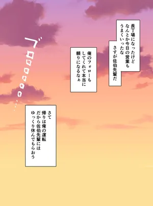 [さな] 車内で限界突破した女先輩…