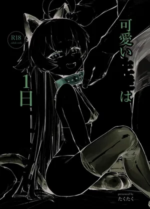 [たくたく(takutaku)]  可愛い生徒は1日オナペット (Blue Archive) [Digital]