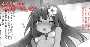 [Nanasao] 수녀 시리즈