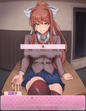 [Aibby] Monika's NTR Route [AI Generated]