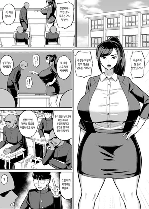 [ハミルタン] オリジナル女教師催〇漫画 | 오리지널 여교사 최면 만화 [Korean]