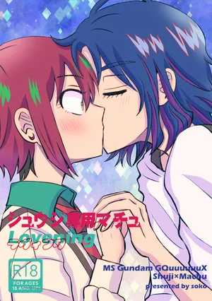 [  soko ] Lovening(Mobile Suit Gundam GQuuuuuuX)
