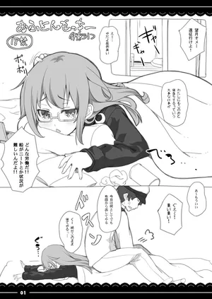 (C88) [Itou Life (itou life)] Ofuton Mocchii (Kantai Collection -KanColle-) [Digital]
