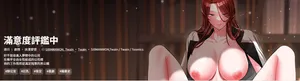 [Sibmanwon & Twain] 满意度评鉴中 | 滿意度評鑑中 1-15 [Chinese] [Ongoing]