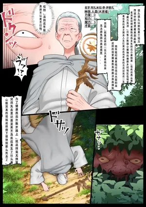 [Semakute Kurai (Kyouan)] Kimogoburin no harami ana｜恶心哥布林的孕穴［银时君个人汉化］