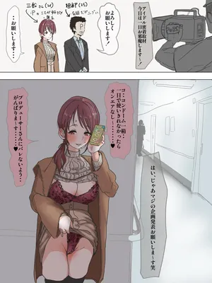 [かいせんどんぶり] 美優さんが一日でコンドーム一箱使い切りチャレンジ