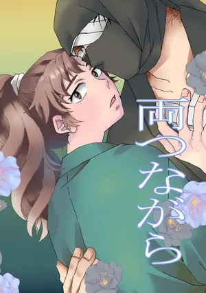 [TANGO/TTAN] Ryoutsunagara