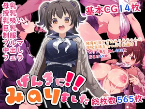 [Shift] Genki ni!! Minorimashita (THE IDOLM@STER CINDERELLA GIRLS)