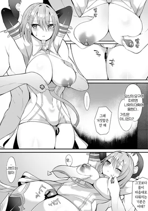 [사부~☆] 드라이첸(섀도우버스)[한국어] | [sabuustar] Dreizehn (Shadowverse)(한국어)