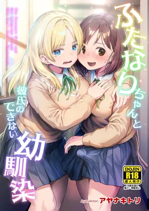 [Ayanakitori] Futanari-chan and the Childhood Friend Who Can't Get a Boyfriend (MTL)