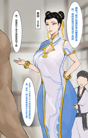 [TOMATOSP / ChionL] Chun Li (Pixiv Fanbox)