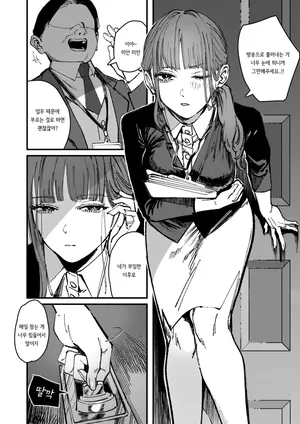 [kerenme] Shigeki no Mukou | 자극의 저편 (WEEKLY Kairakuten 2025 No.08) [Decensored] [korean]