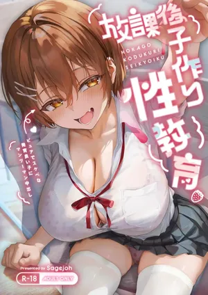 [sagejoh (sage joh)] HOKAGO KODUKURI SEIKYOIKU -Pure de Sukebe na Hatsuiku Ii Ko ni Man to Man Nakadashi- [Portuguese-BR] [Digital]