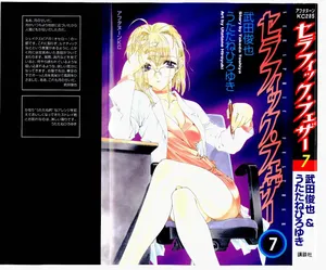 [(Utatane Hiroyuki)] Seraphic Feather 07
