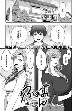 Aiue Oka. ふぁみこん