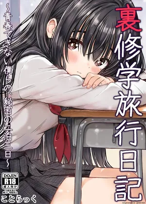 Ura Shuugaku Ryokou Nikki Seishun Dekinai Bokura no, Himitsu no Nihaku Mikka (Spanish) MTL