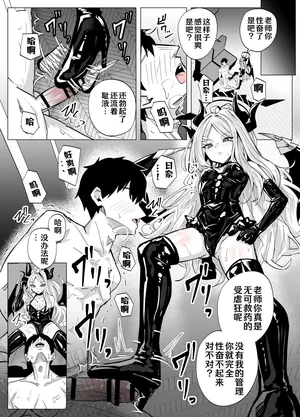 [Kuriame Kururu] 和日奈玩艾斯爱慕 (Blue Archive) [Chinese] [AB哥个人汉化]