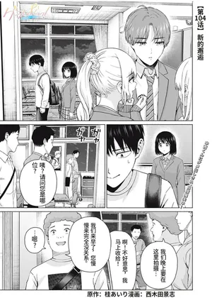 [桂あいり，西木田景志] 写真乐园！第104话 [AI翻译]