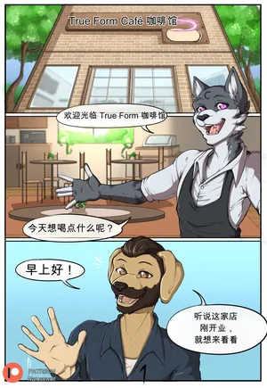 [Narusewolf] TF Cafe 1 | 变身咖啡馆1  [Chinese]