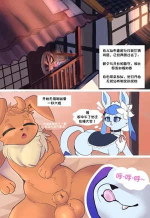 [UtopianVee] Dark Desire丨暗色欲望(更新中）(“369行就行不行快走别耽误我家哥哥虽然哥哥也不干净不如说TES就没个人干净全网最理中客水鬼一枚”个人汉化组)