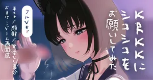 [Ogre illust] KRKKにシコシコお願いしてみたら…（フル）