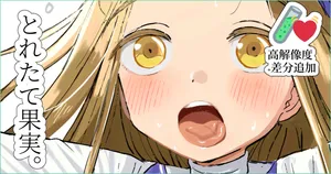 [ますだ] チアニーヴちゃん 差分 高解像度版