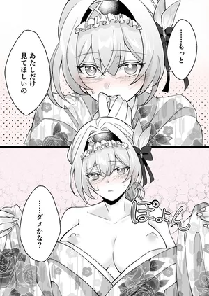 [みゆら] おねがい (崩壊:スターレイル)