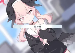 [Komi]Hentai Exhibitionist Koharu-chan | 变态露出狂小春酱（Blue Archive）[Chinese]