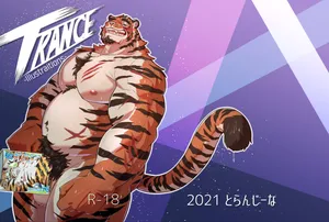 [bontiage(とらんじーな)] TRANCE [Digital][Japanese]
