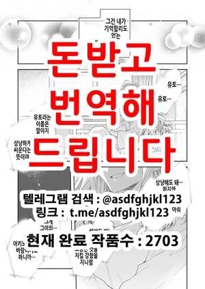 [Mizuryu Kei] Luvslave Ch. 26 | 러브 슬레이브 26화 [Korean]