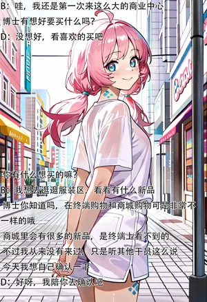 Blue Poison‘s trip with the doctor