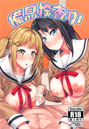 (COMIC1☆24) [X仮歯 (暗黒えむ將軍)] 備品検查中 (BanG Dream!)(小羌寶個人漢化)