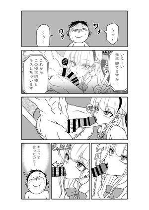 [京唄麻呂] とんでもない動画を撮るトキちゃん (ブルーアーカイブ)