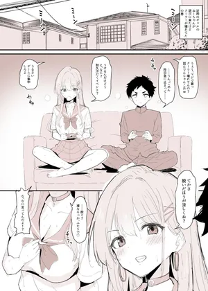 [bginga] クーラーのない部屋で、年上ギャルの幼馴染と裸になった