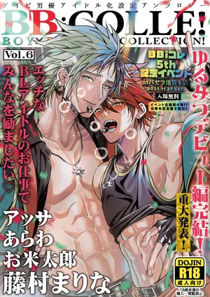 [Amarans (Various)] BOY x BOY IDOL COLLECTION! Vol.6 [Digital]