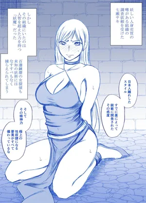 [Crimson] Jo Tantei Nanase Saki no Kutsujoku