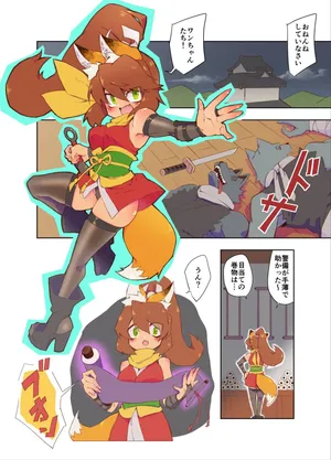 [ヒトサカ] ｹﾓﾐﾐ忍者ちゃんが拘束されて色々されるお話 +脱走失敗したｹﾓﾐﾐ忍者ちゃん