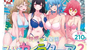 [Kamikadou (Ginyou Haru)] Spa Cailaqua 2 | ＳＰＡ．快感水上樂園 2 [Chinese] [Decensored] [Digital]