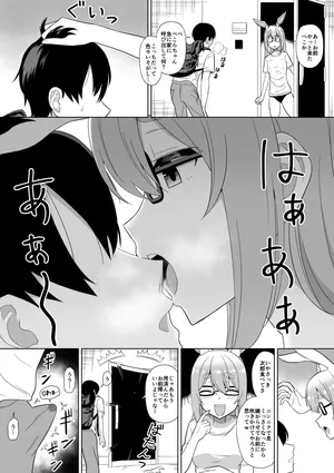 [cl] usdpkrに深夜急に呼び出されて嫌がらせされたい (ホロライブ)