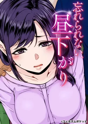 [Tiramisu Tart (Kazuhiro)] Ano Koro ga Wasurerarenakute (Fetishism Pocket)