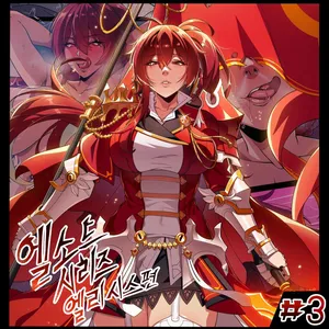 [lestart] ELSWORD Series  3#Empire Sword  (Elsword)(Chinese) [迪克萨科个人AI润色]