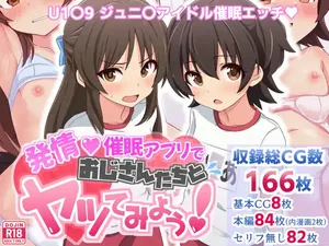 [Foot Works] Hatsujou Saimin Appli de Ojisan-tachi to Yattemiyou (THE IDOLM@STER CINDERELLA GIRLS)