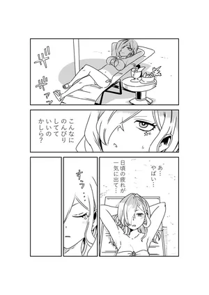 [京唄麻呂] ルルハワでポルクスと壱与と～セッッしないと出られない特異点～ (Fate/Grand Order)