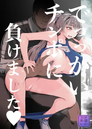 [blue soda] Dekkai Chinpo ni Makemashita｜Perdí Contra un Pene Enorme [Spanish] [FallenSub]