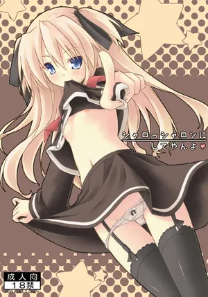 [Botugo (RYO)] シャロっシャロンにしてやんよ (QUIZ MAGIC ACADEMY) [Digital]