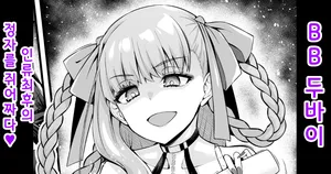 [Ankoman] BB Dubai, Jinrui Saigo no Seishi o Shiboritoru BB 두바이, 인류 최후의 정자를 쥐어짜다 (Fate/Grand Order) [Korean] [Decensored]