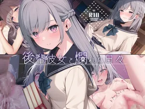 [BLOSSOM (Tsukumo Niki)] Kōhai Kanojo to Tadareta Hibi