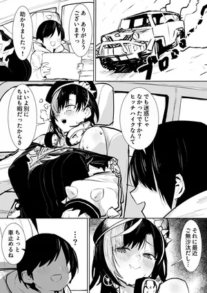 [うずら土瓶] chyカーセックス漫画