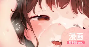 [へんりいだ] かわいいお顔に精子ぬりぬり🩷